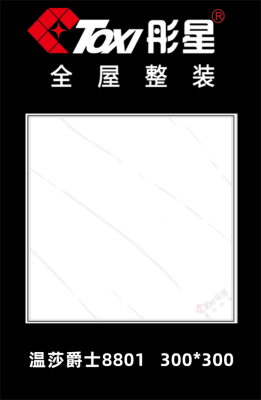 铝扣板——温莎爵士8801