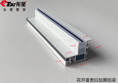 花开富贵白加黑铝梁